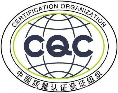 兰州铝业：顺利通过CQC再认证审核