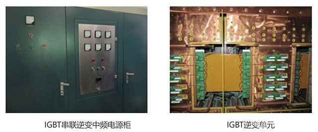 各种用途的感应加热设备及真空感应炉