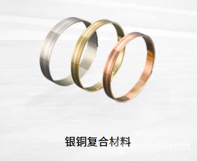 银铜复合材料 银铜复合材料