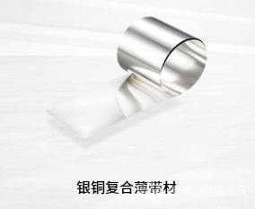 银铜复合薄带材