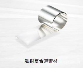 银铜复合薄带材