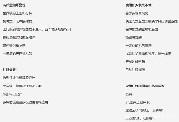 MC系列颚式破碎机