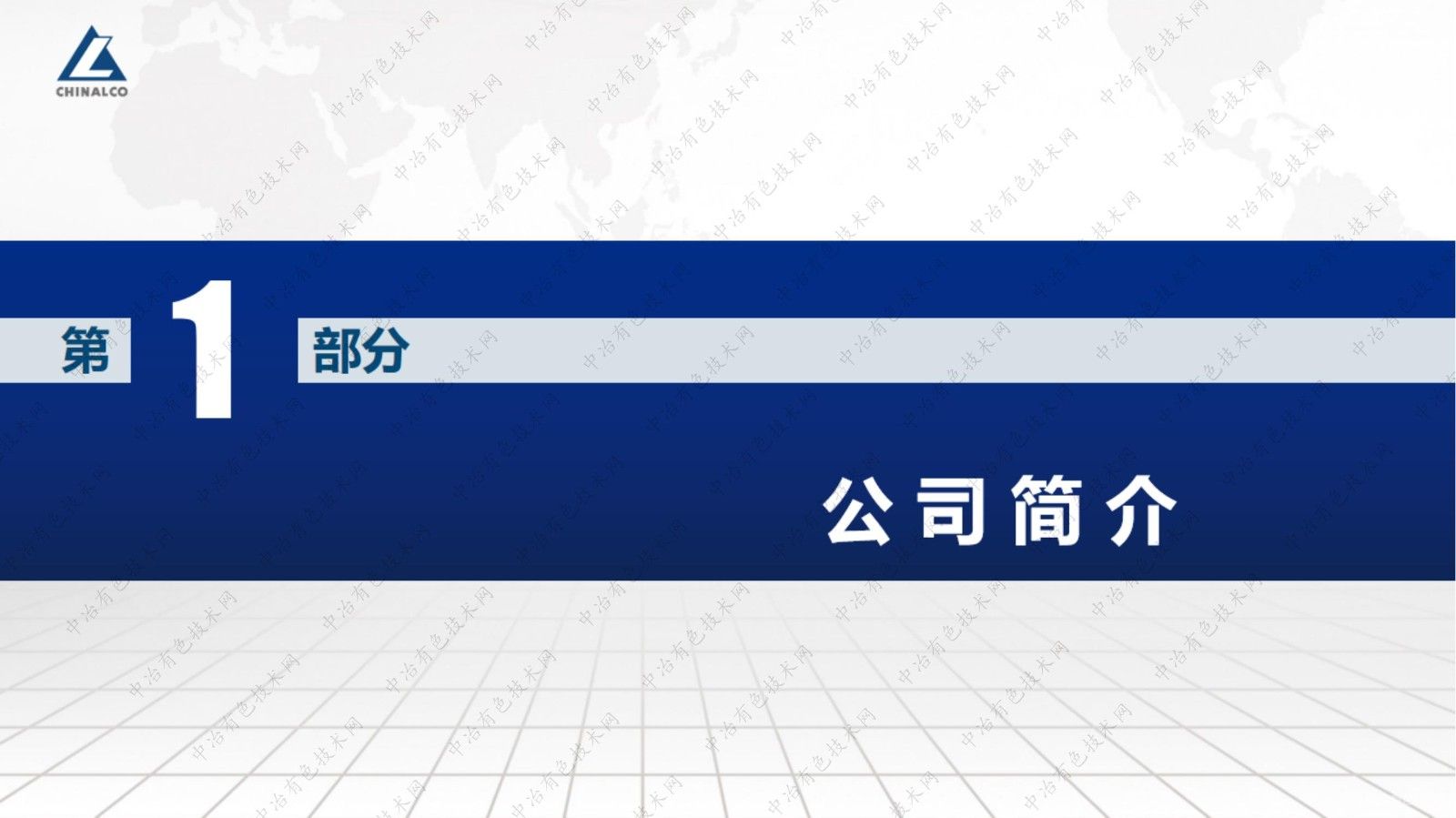 5G+有色金属智能工厂应用场景探讨