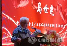 5G+有色金属智能工厂绿色信息化建设发展论坛