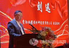 5G+有色金属智能工厂绿色信息化建设发展论坛