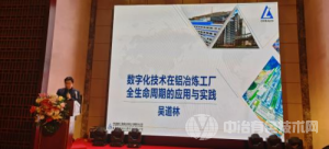 5G+有色金属智能工厂绿色信息化建设发展论坛