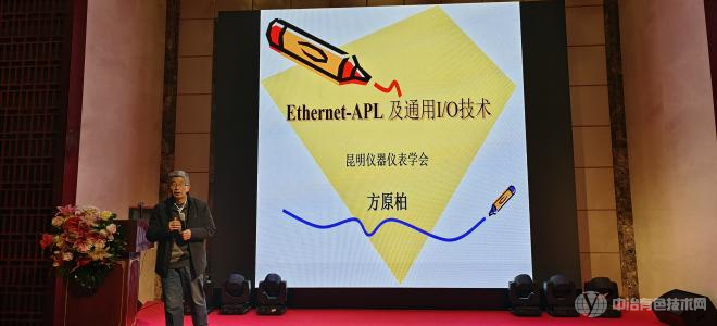 5G+有色金属智能工厂绿色信息化建设发展论坛