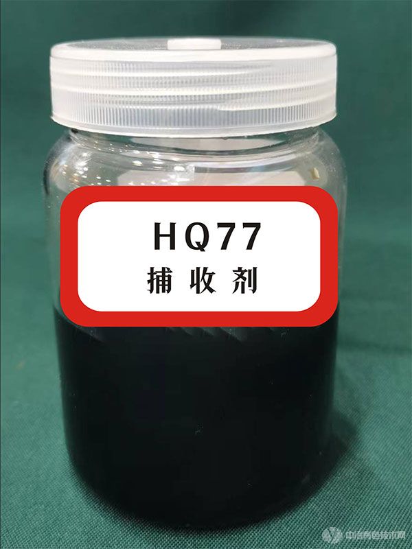 HQ77捕收剂