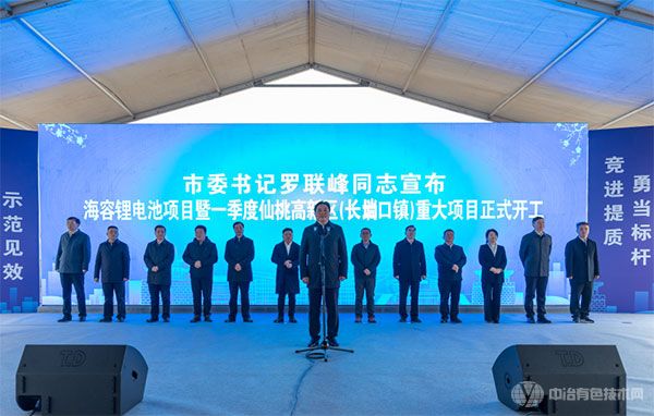 湖北海容负极材料项目在仙桃开建