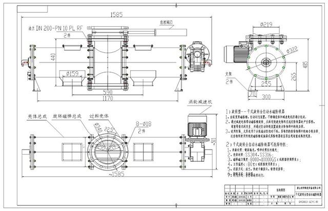 干式旋转全自动永磁除铁器结构简图 干式旋转全自动永磁除铁器结构简图