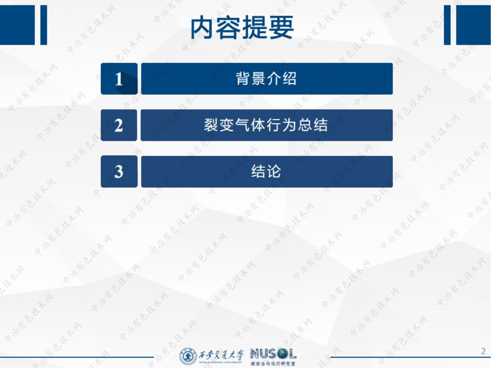 几种典型核燃料裂变气体行为对比研究