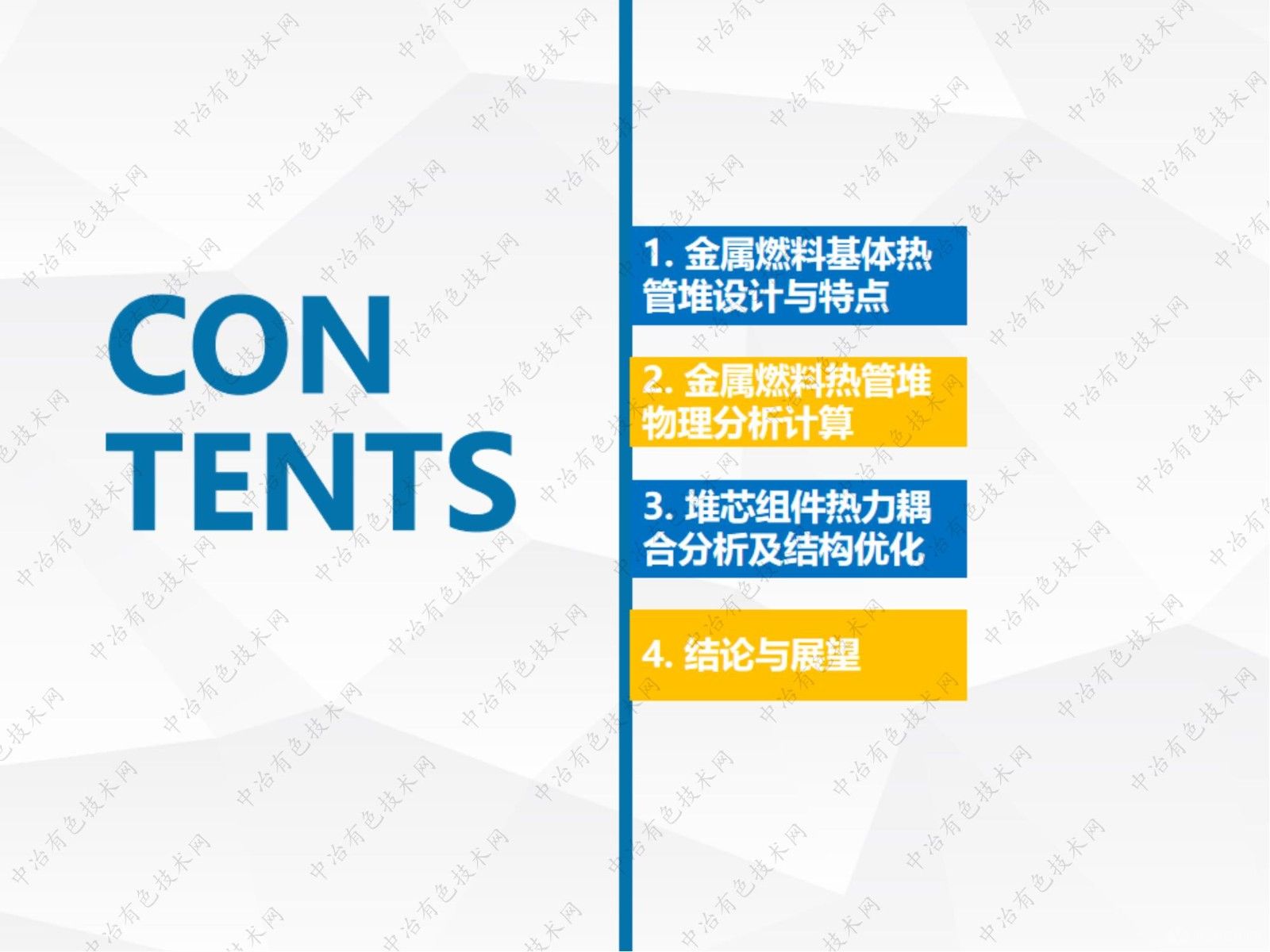 金属燃料基体热管反应堆堆芯设计与性能分析