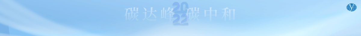 第十届中国铝工业科学技术发展大会暨第三届国际铝工业高峰论坛
