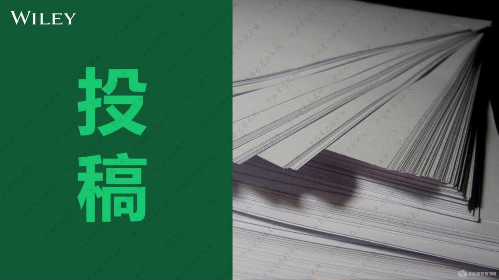 避开拒稿四大坑，论文接收早发生