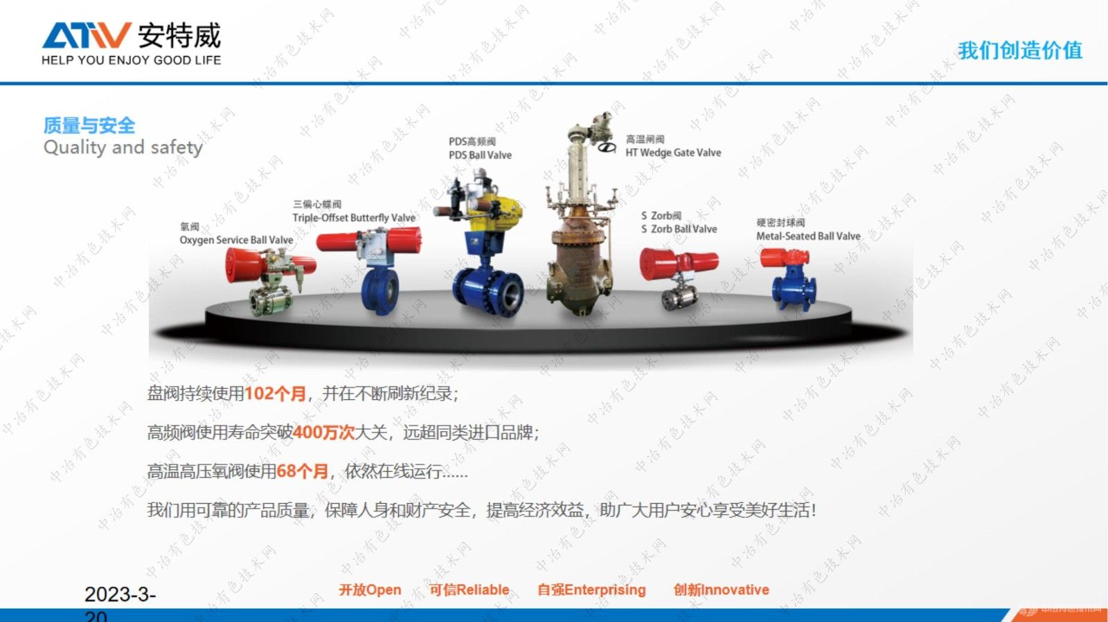 苛刻工况自控阀门应用