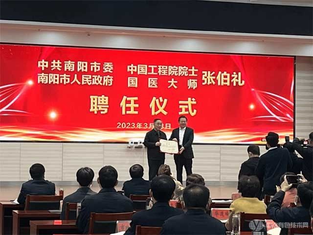 又一院士，受聘河南！