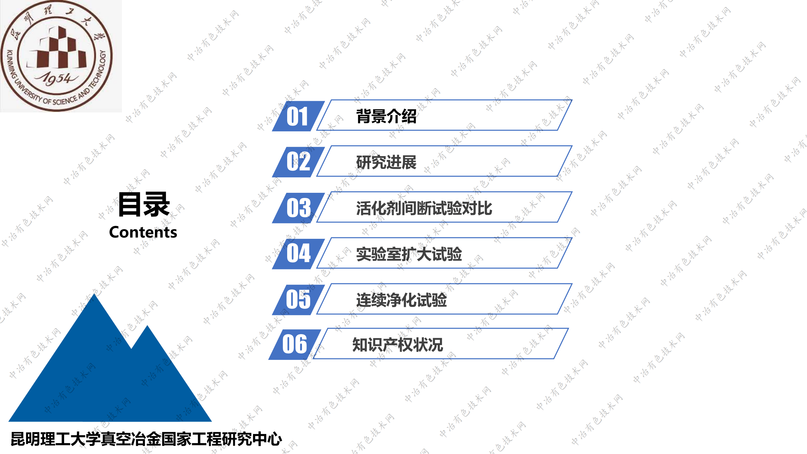 硫酸锌溶液深度净化除钴试验进展及讨论