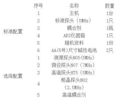 MT150超声波测厚仪-仪器配置 MT150超声波测厚仪-仪器配置