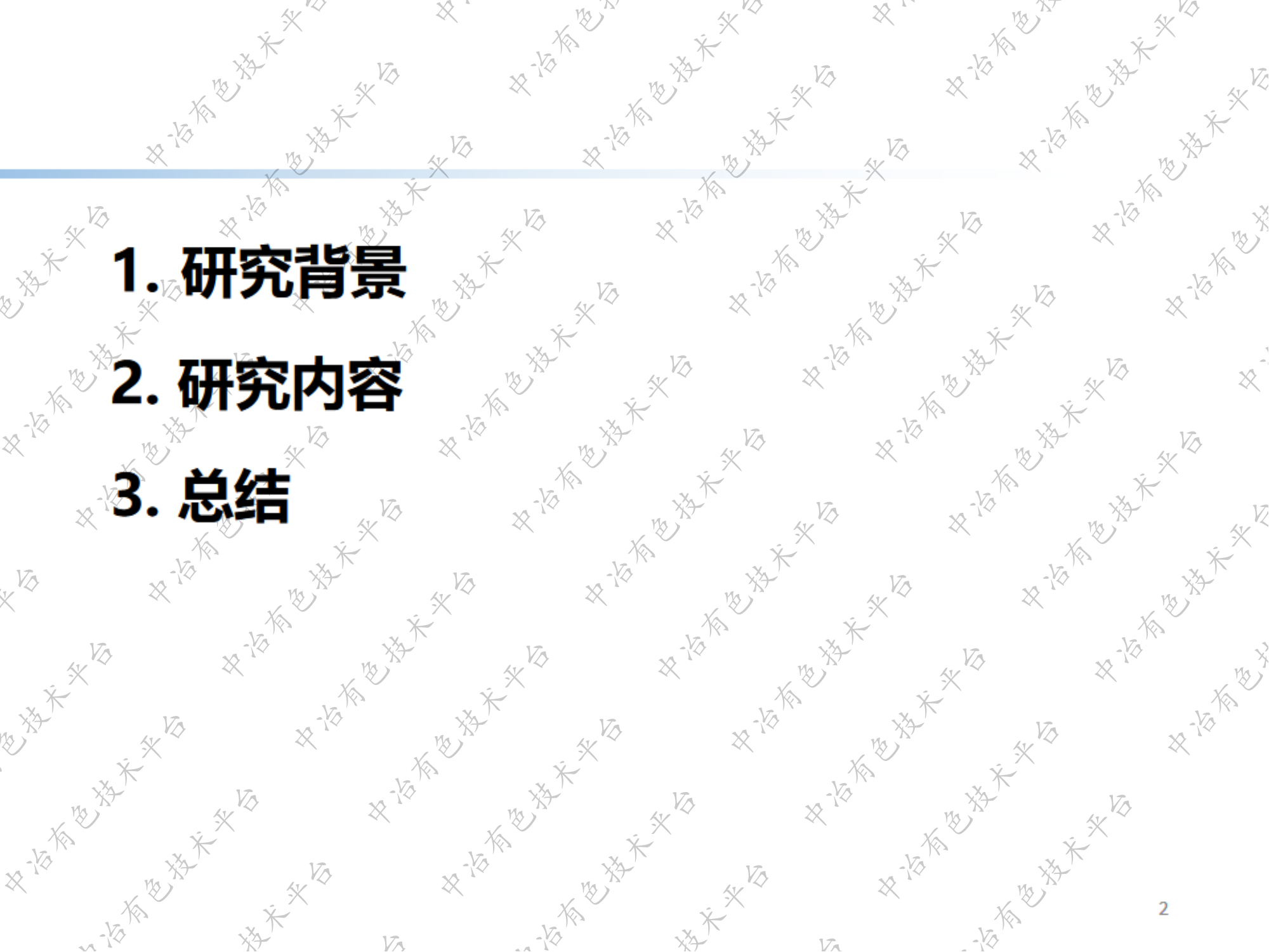 异相分子电催化剂在H2O和CO2转化中的应用研究