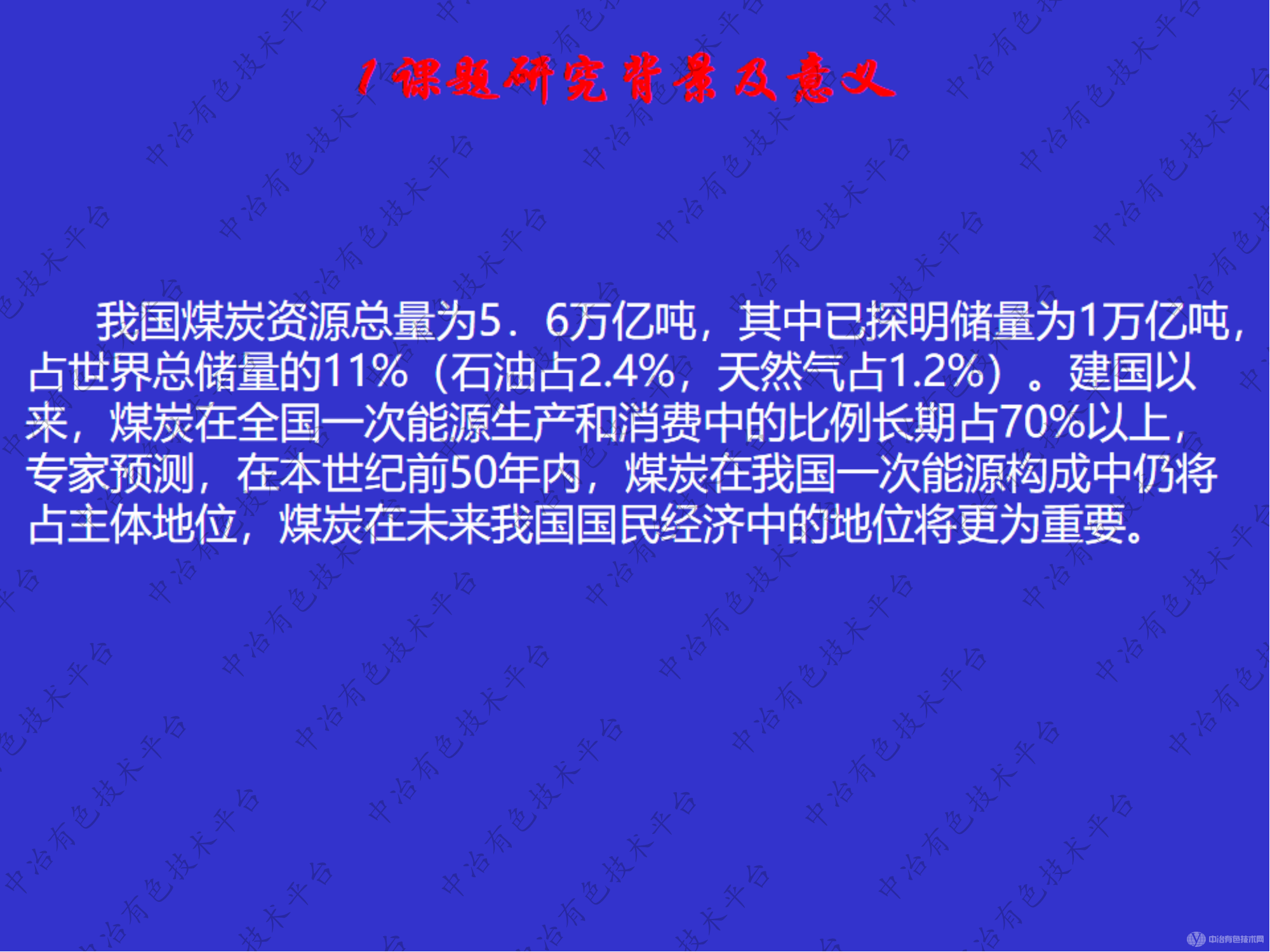 矿井高密度三维电法探测技术及其应用研究