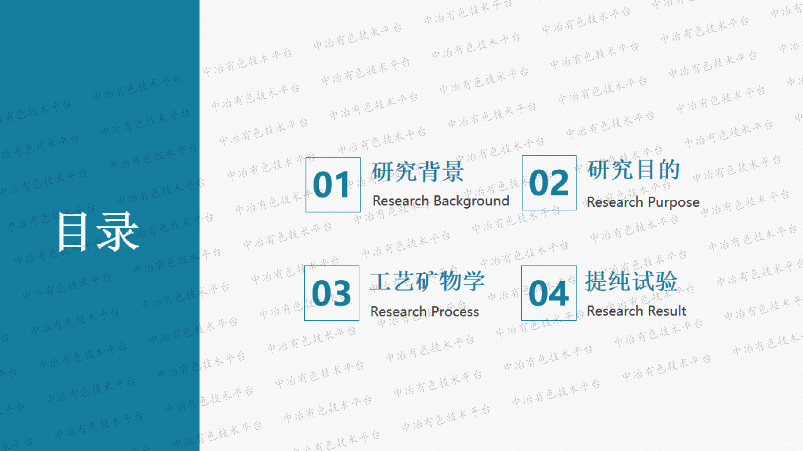 膨润土工艺矿物学及提纯技术研究