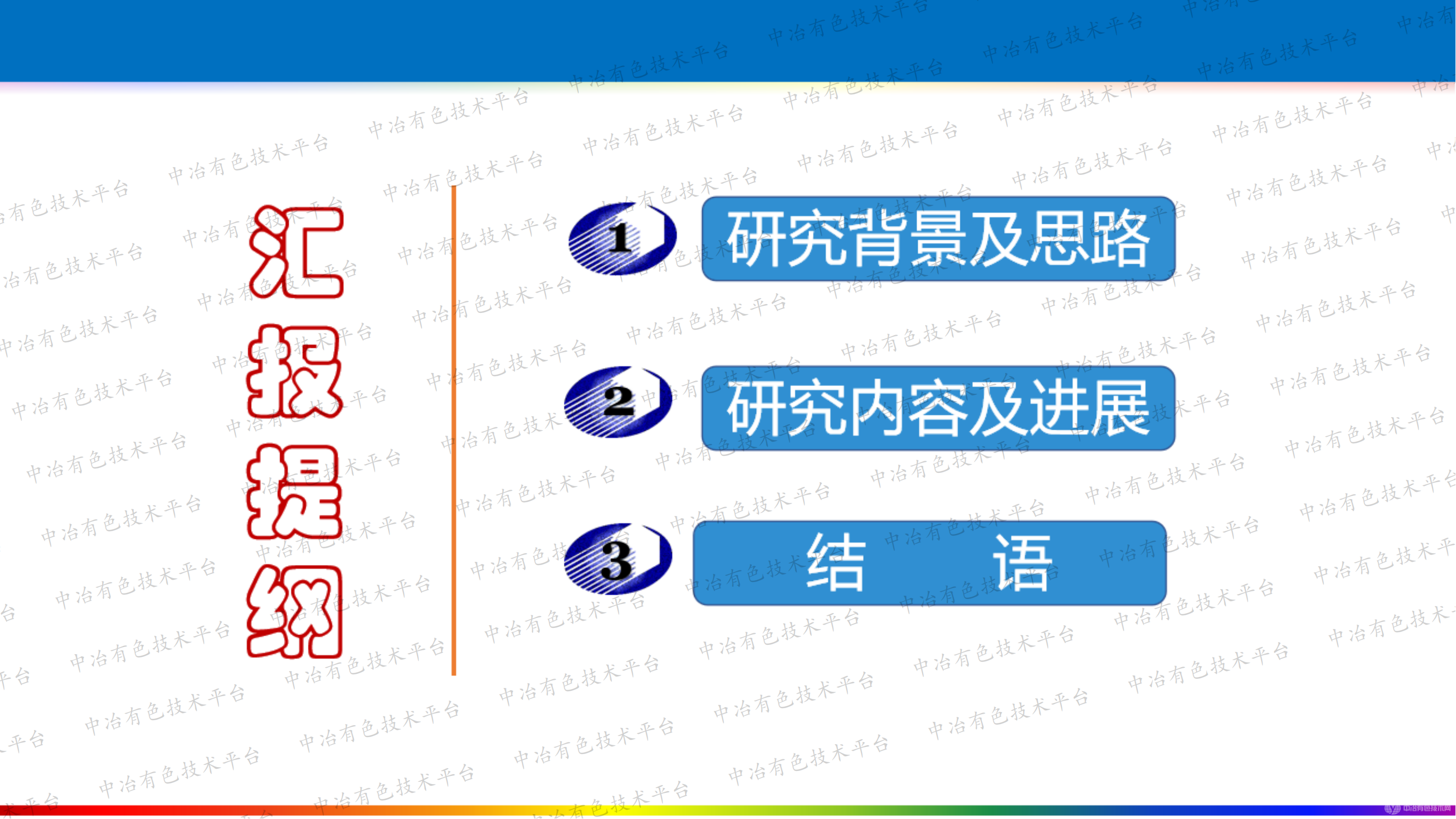 复杂硫化铜矿低碱高效分选技术及应用