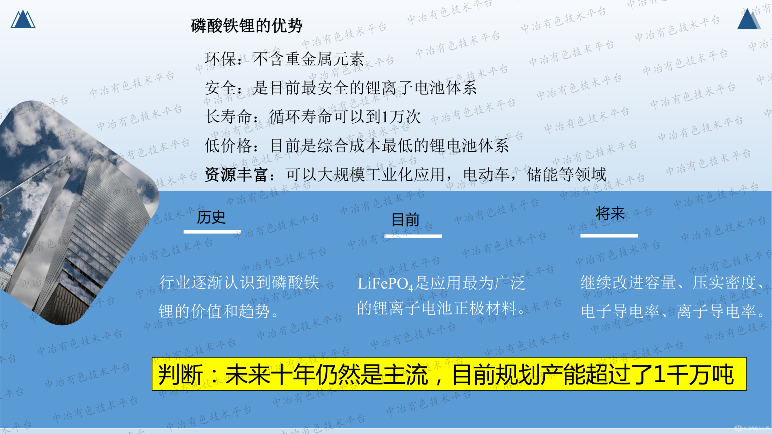 高能量密度磷酸铁锂电池的技术路线