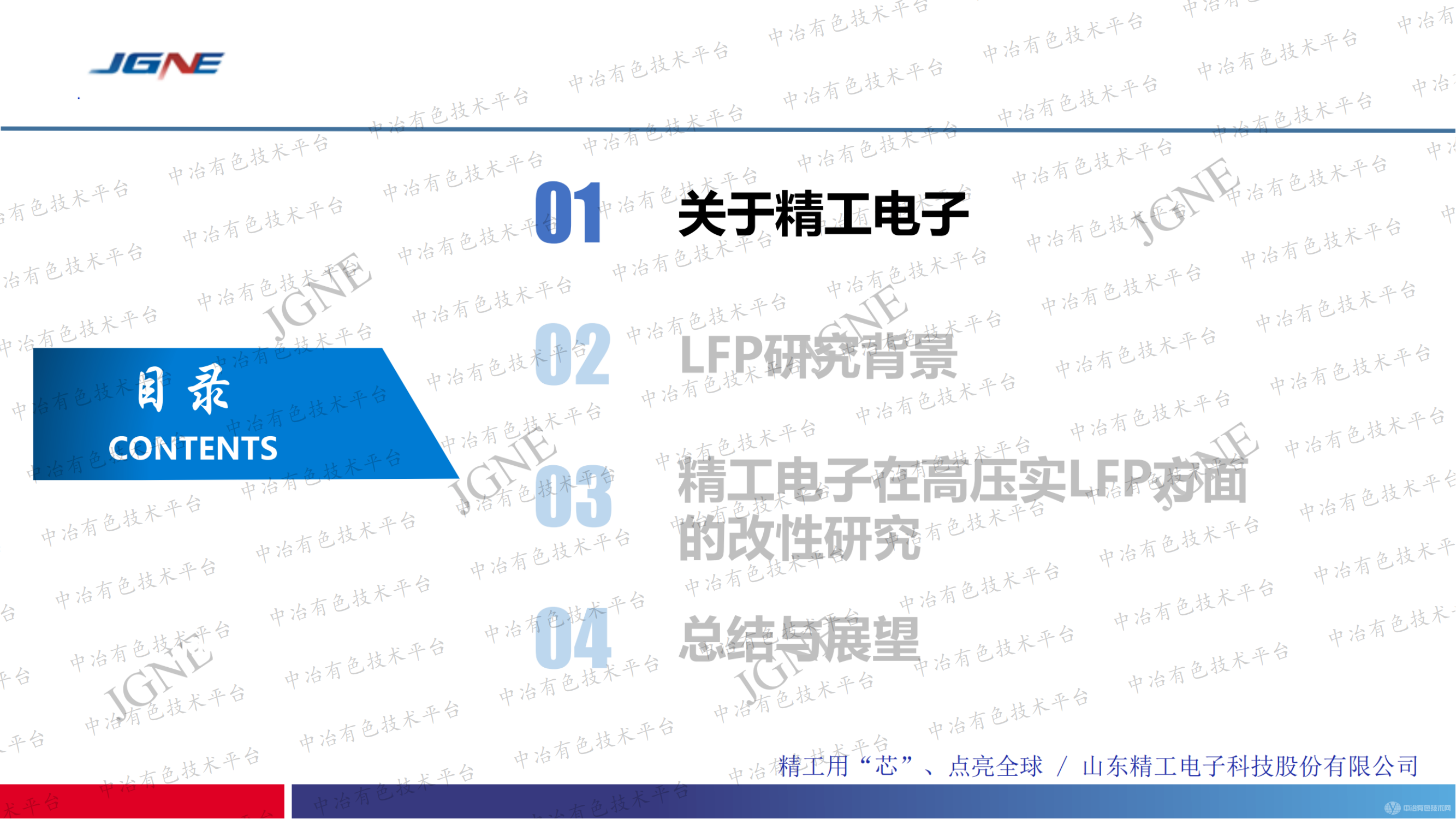 磷酸铁锂材料性能改善研究