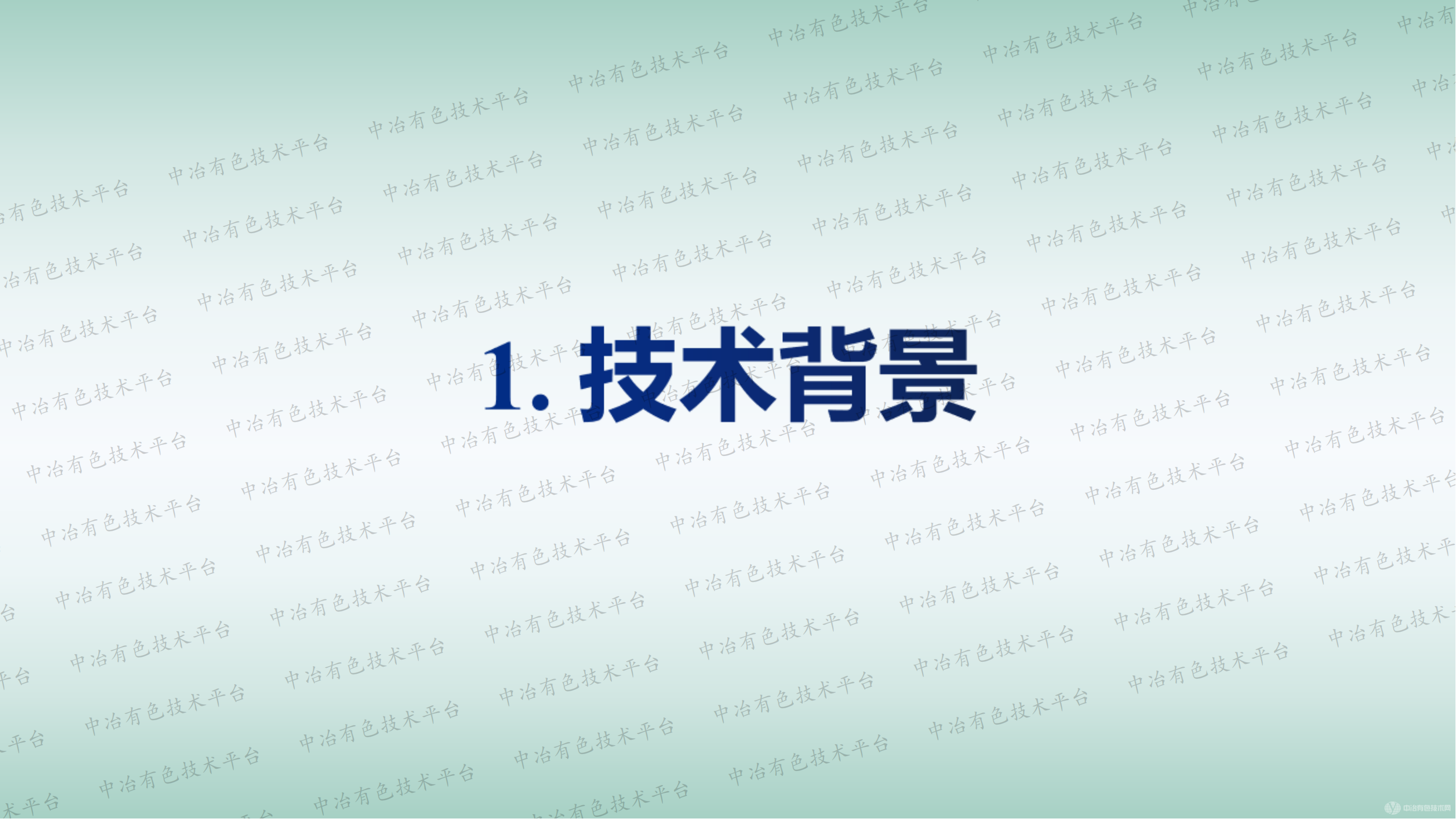 低品位难处理矿石生物堆浸技术