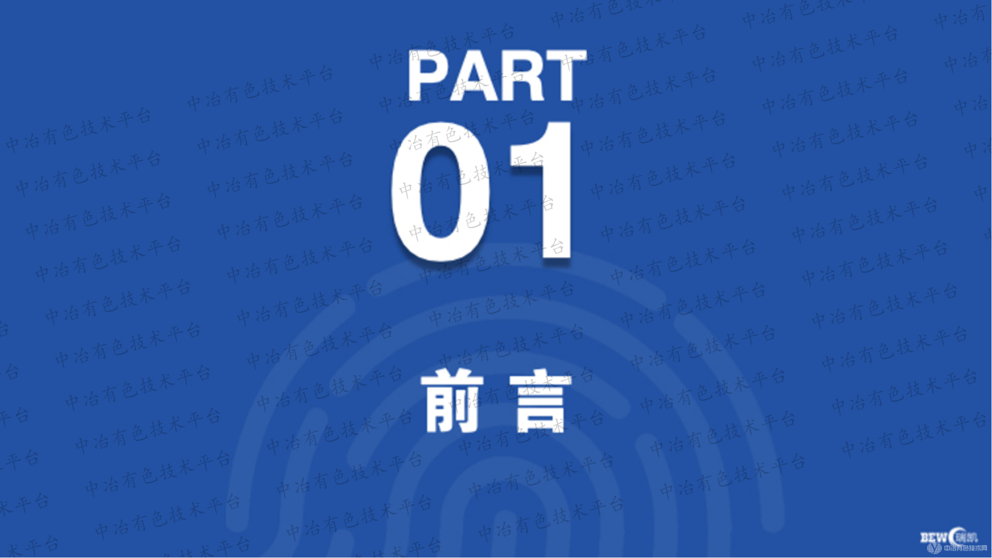 湍流电解技术的应用