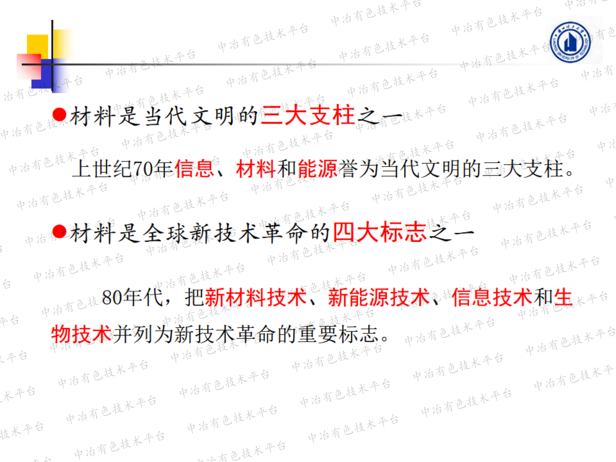 甘肃资源型有色金属新材料产业发展现状及趋势