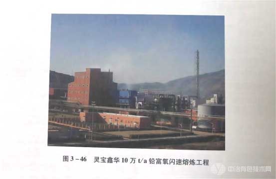灵宝鑫华10万t/a铅富氧闪速熔炼工程 灵宝鑫华10万t/a铅富氧闪速熔炼工程
