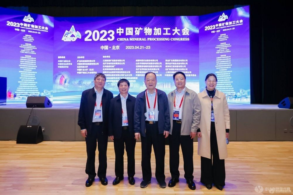 2023中国矿物加工大会现场照片