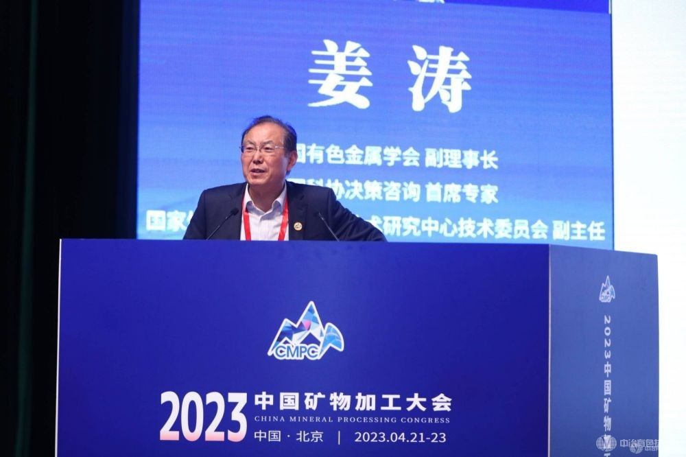 2023中国矿物加工大会现场照片