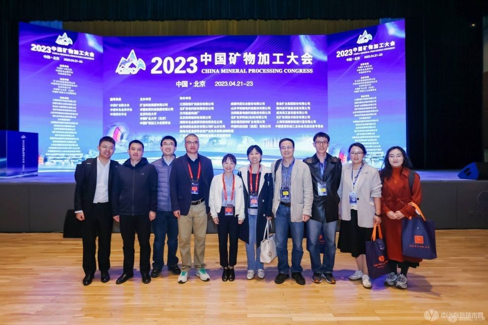 2023中国矿物加工大会现场照片