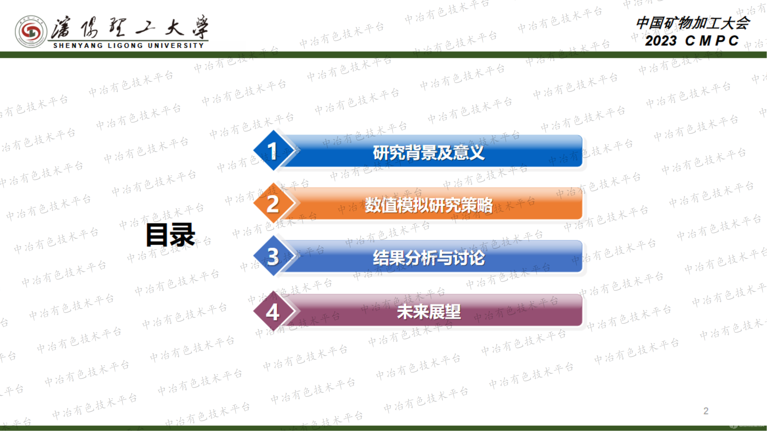 基于CFD-PBM和CFD-DEM耦合法的絮凝浓密过程研究