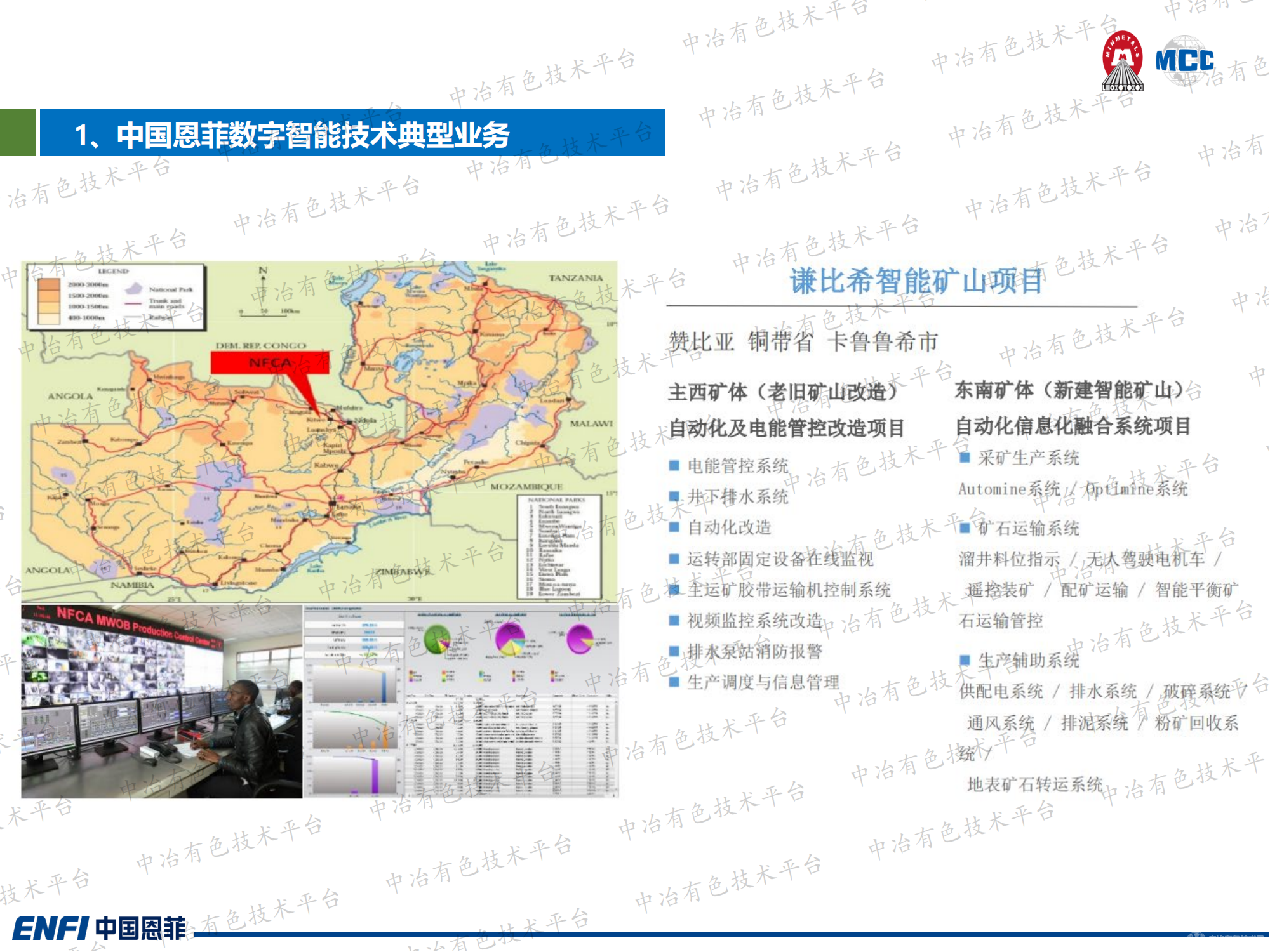 磨矿浮选智能控制的工程实践