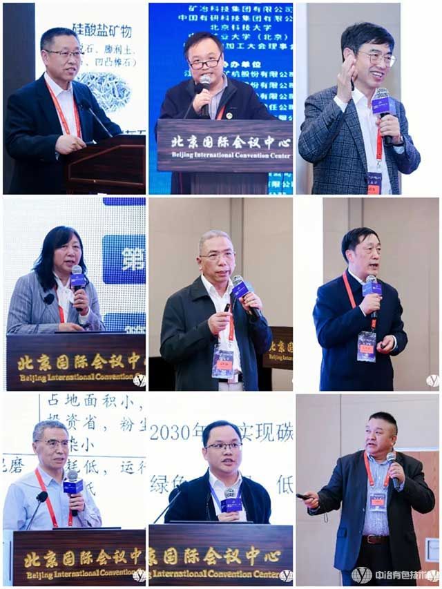 2023中国矿物加工大会——专家风采