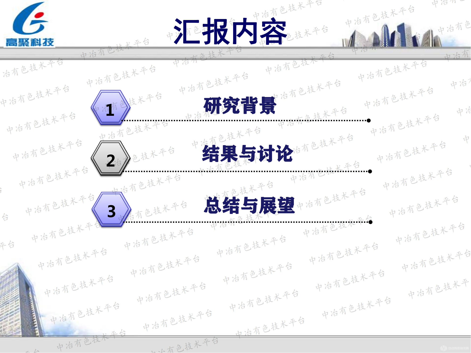 改性富理锰基正极材料的产业化关键技术