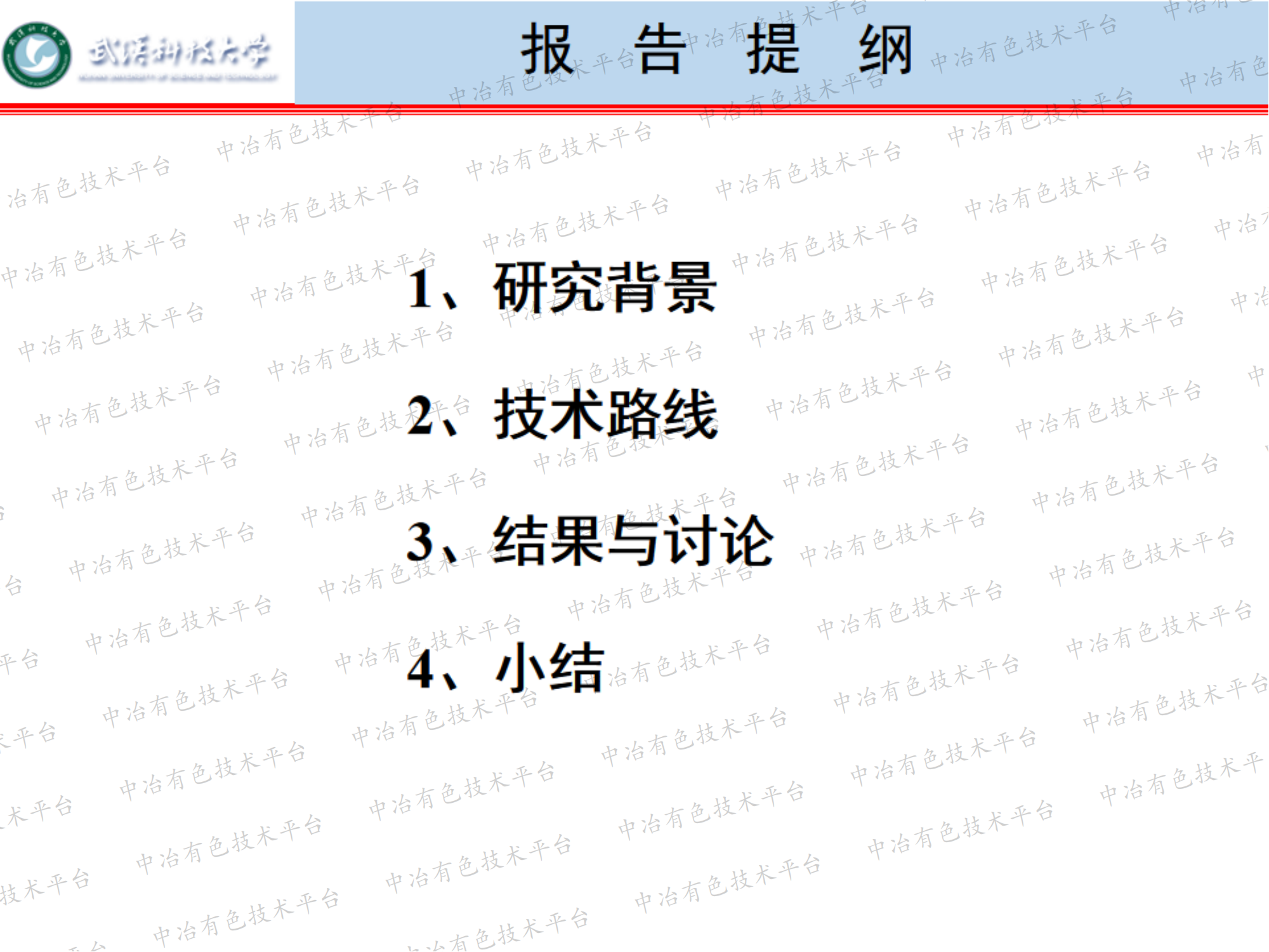 基于铜渣的红外辐射涂层及其性能研究