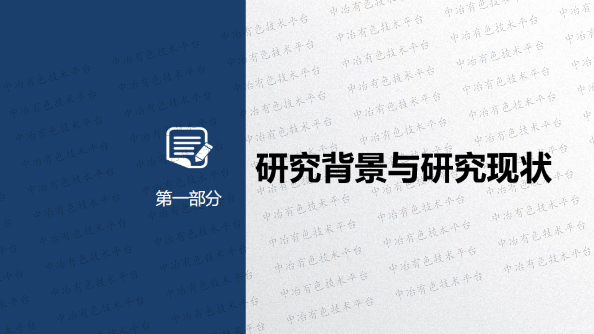 多源固废骨料化应用及其对生态安全影响控制研究