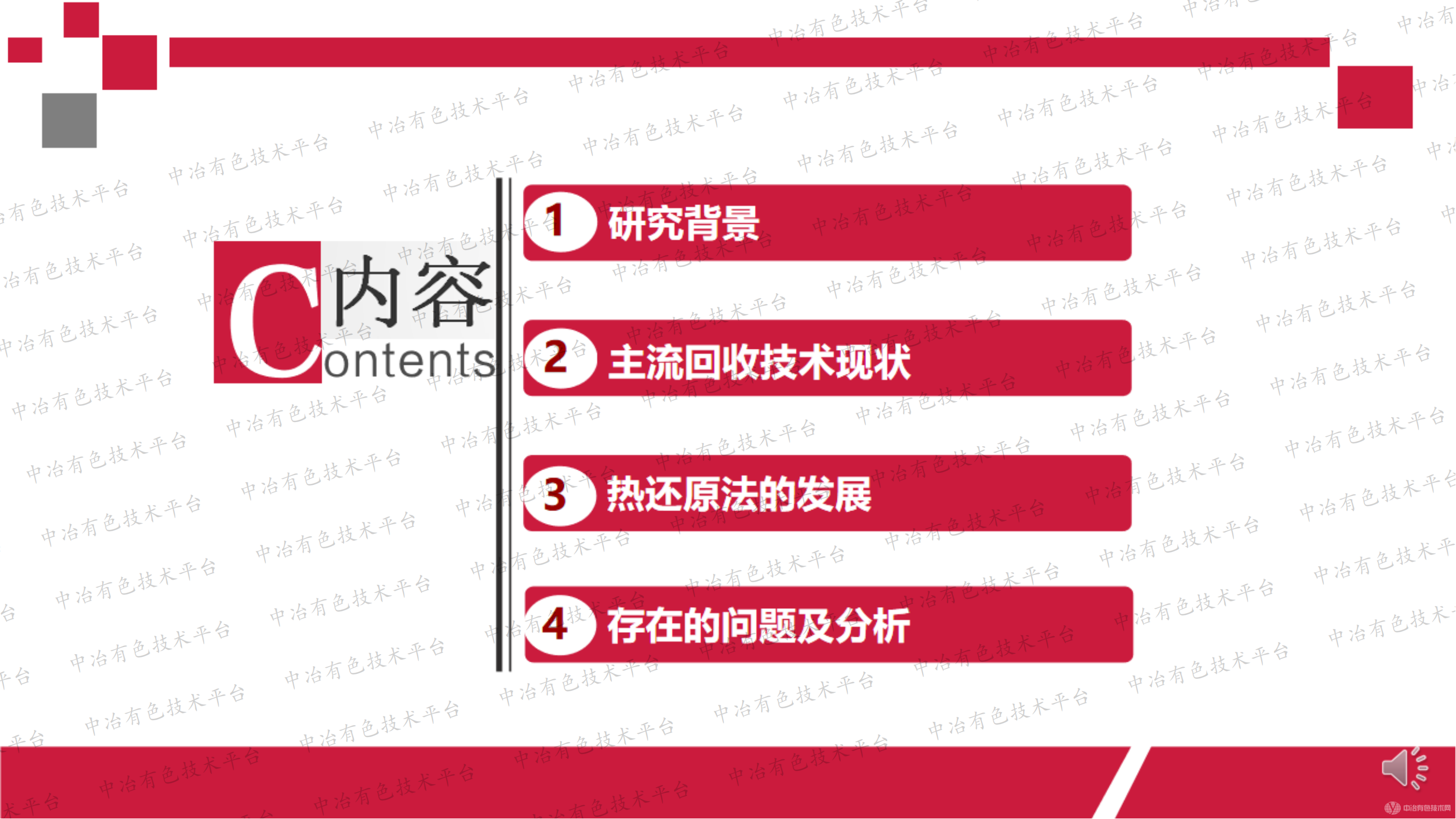 基于热还原法选择性回收废旧锂离子电池中的锂资源