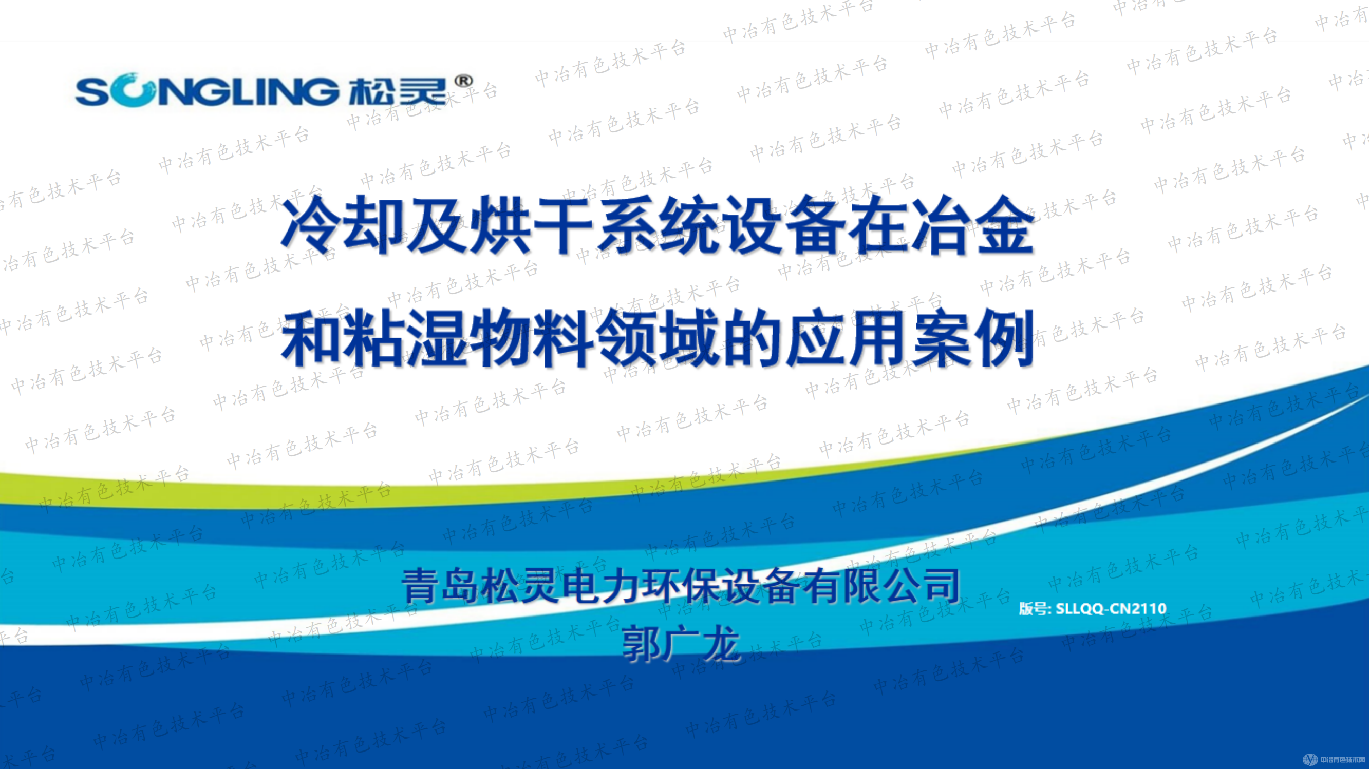 冷却及烘干系统设备在冶金和粘湿物料领域的应用案例