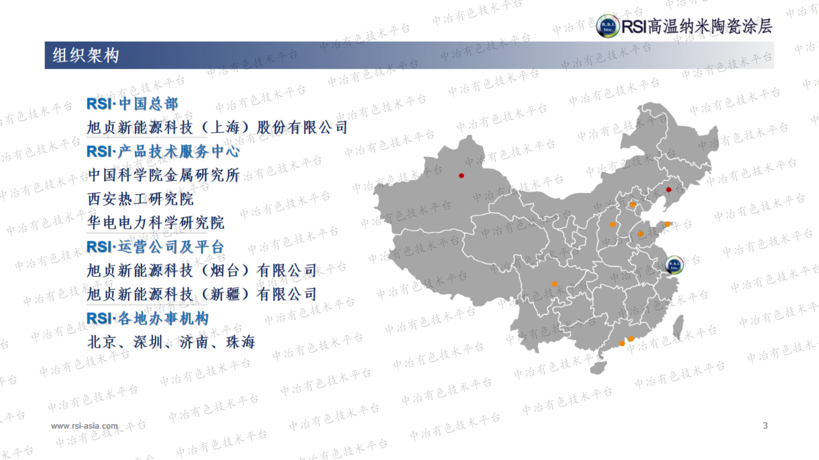 可大幅度减轻有色金属冶炼行业余热回收锅炉受热面结焦结渣及腐蚀的新材料技术应用