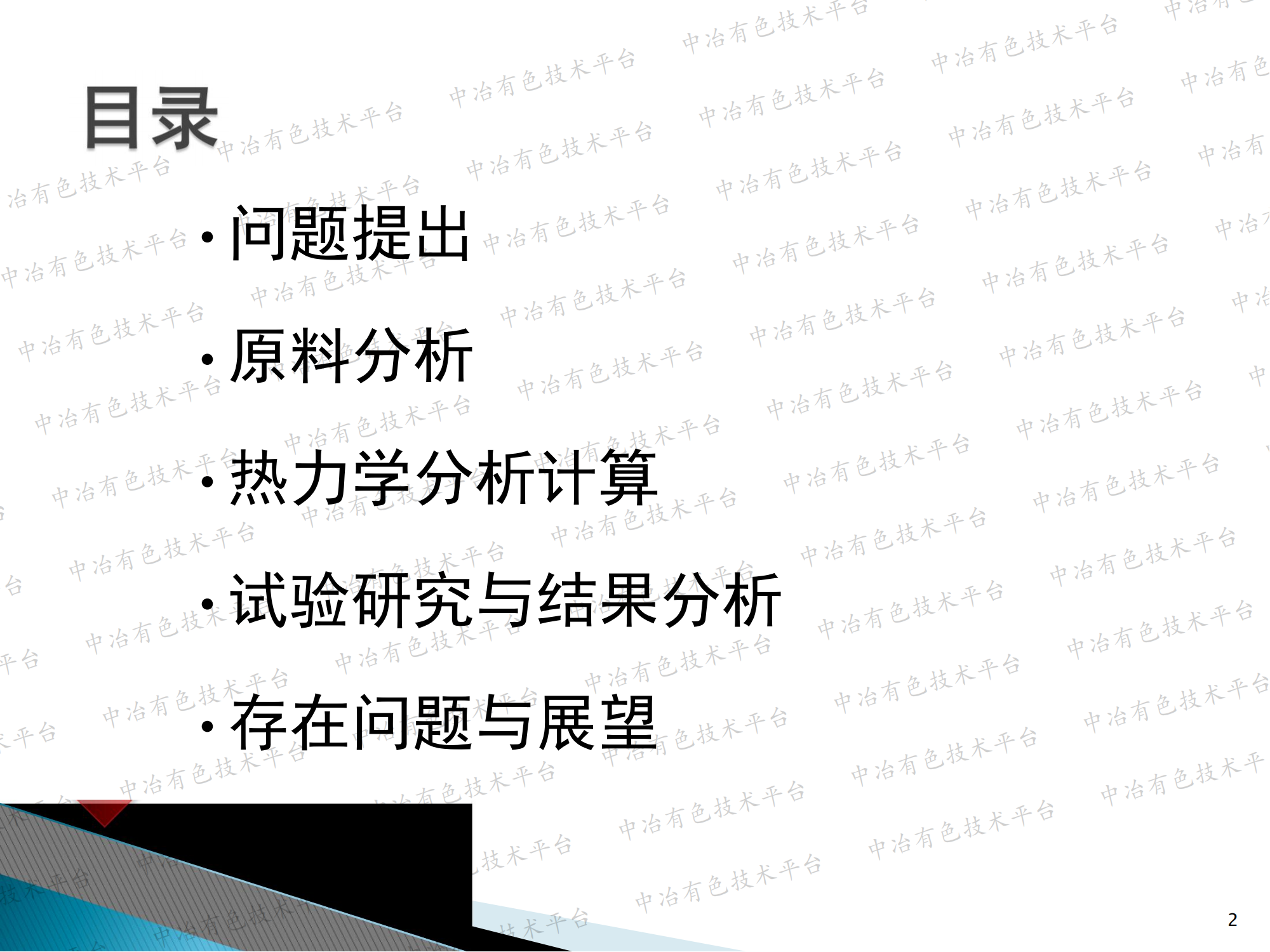 含铁矿物的直接还原与 脉石成分制备胶凝性材料的耦合