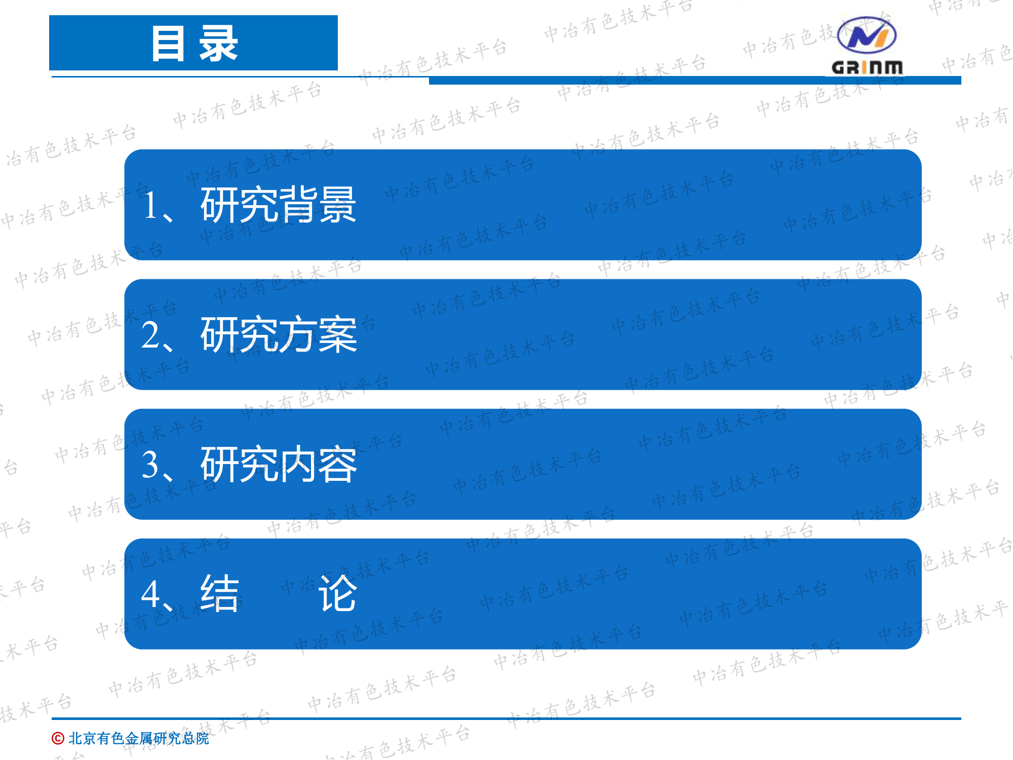 APT渣中钨锡回收工艺研究