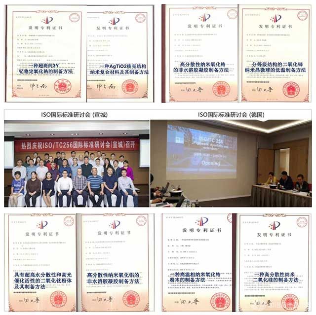 宣城品瑞新材料有限公司-企业荣誉 宣城品瑞新材料有限公司-企业荣誉