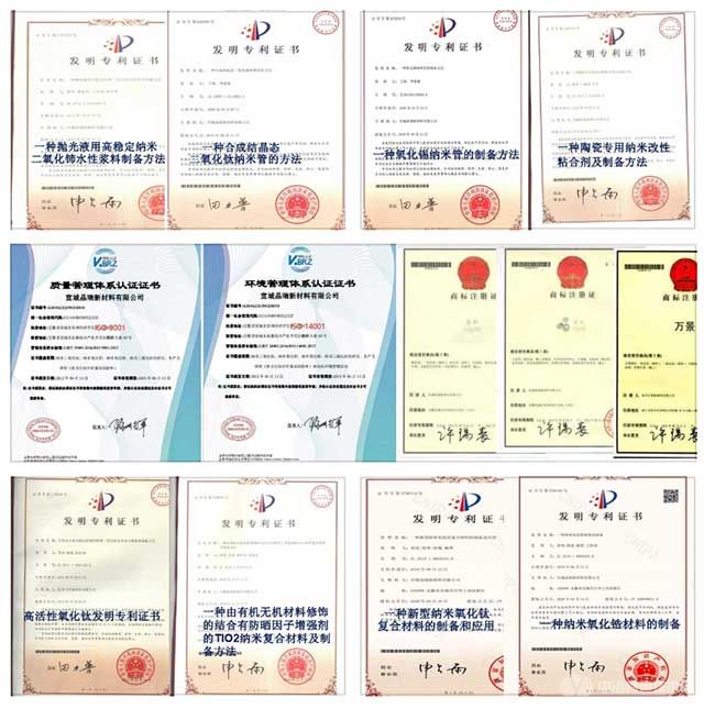 宣城品瑞新材料有限公司-企业荣誉 宣城品瑞新材料有限公司-企业荣誉