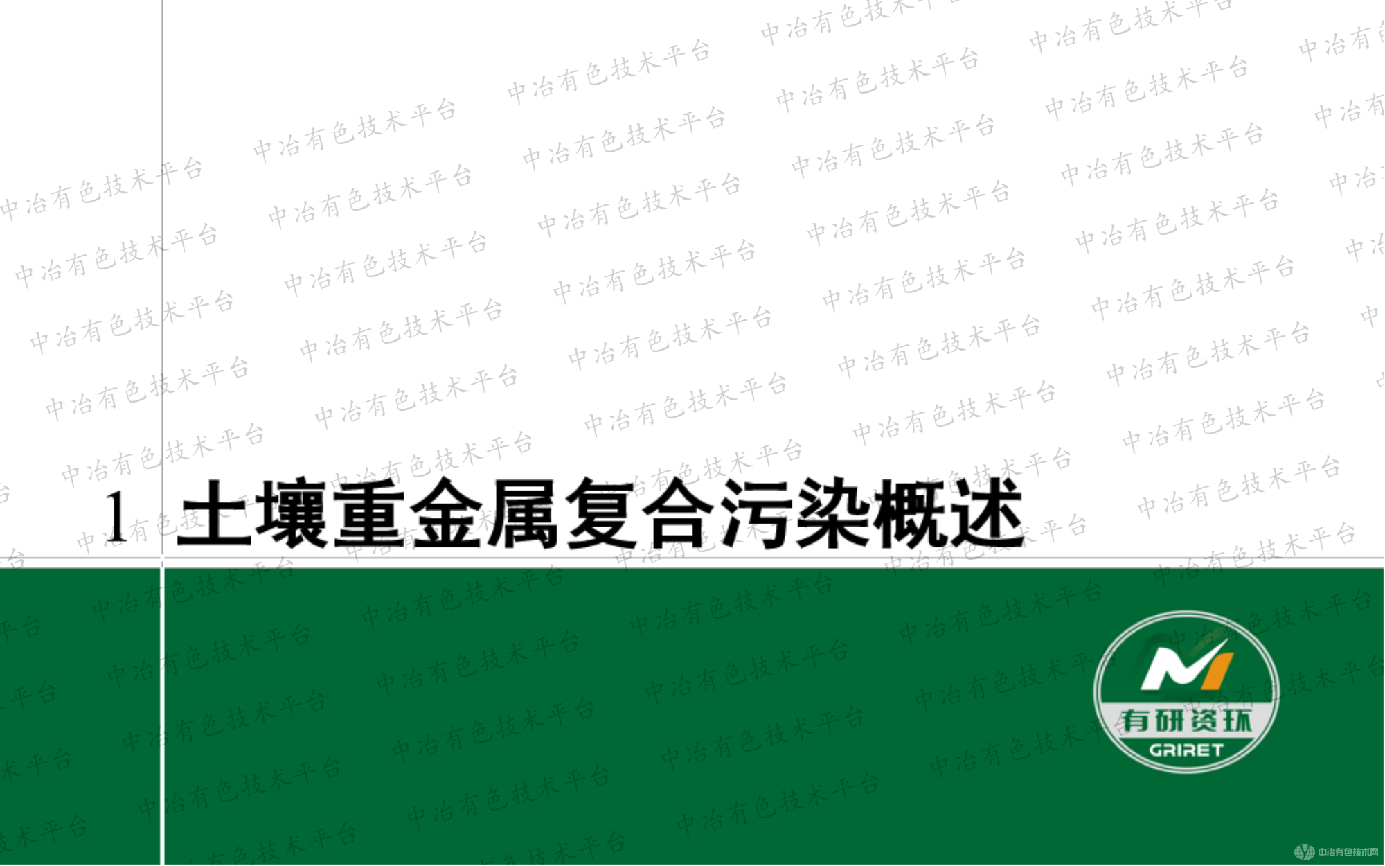 土壤重金属复合污染修复技术发展现状