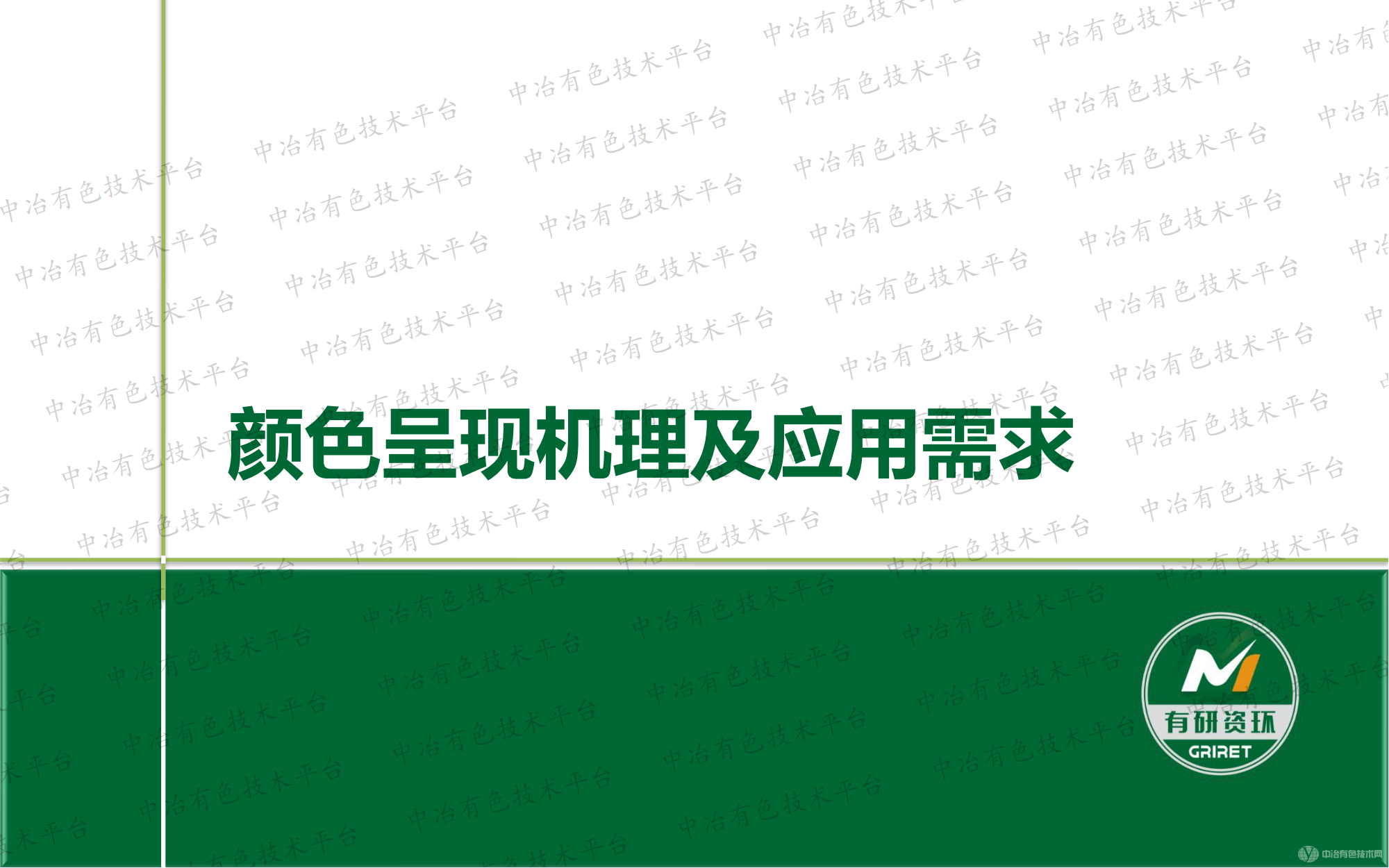 装饰镀膜用靶材及薄膜的制备研究